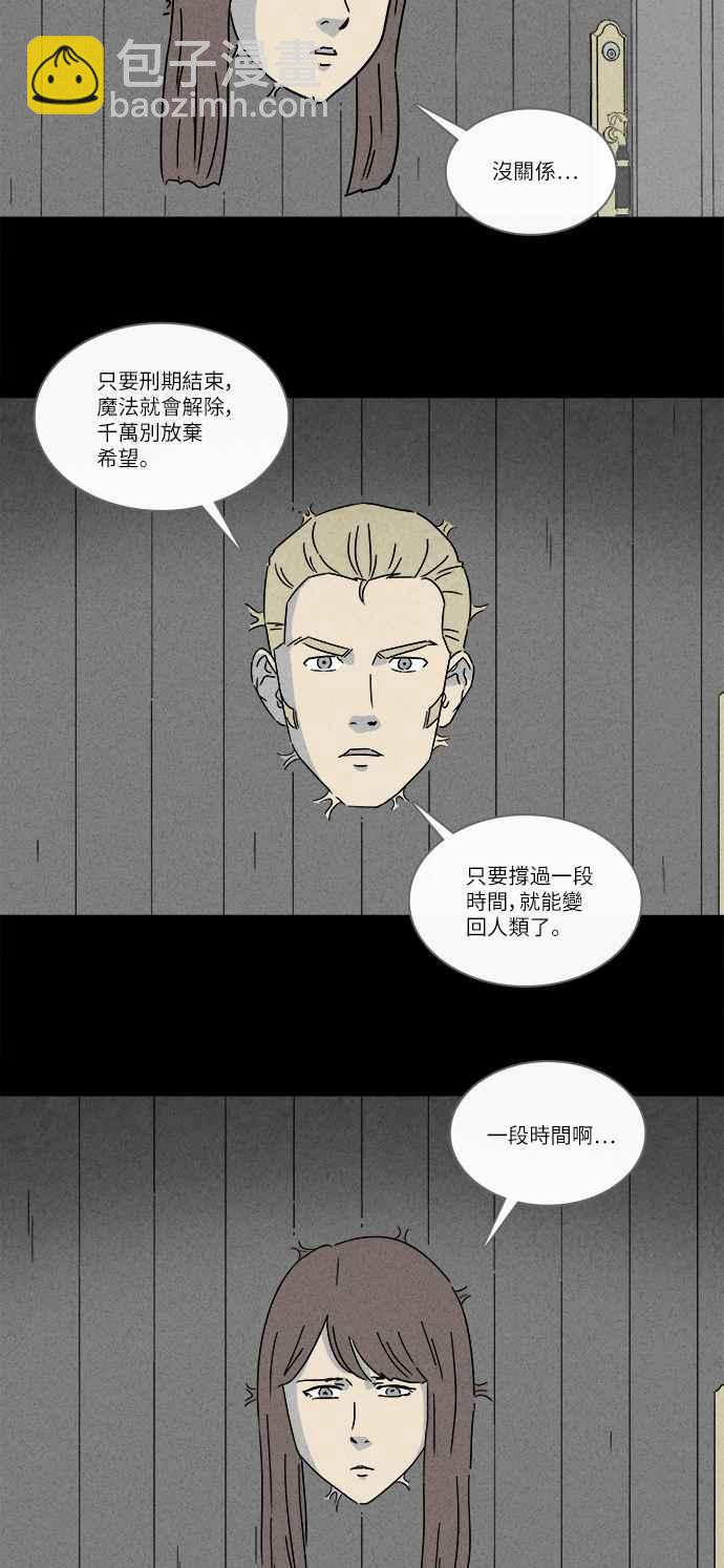 [第229话] 人肉玄关 211