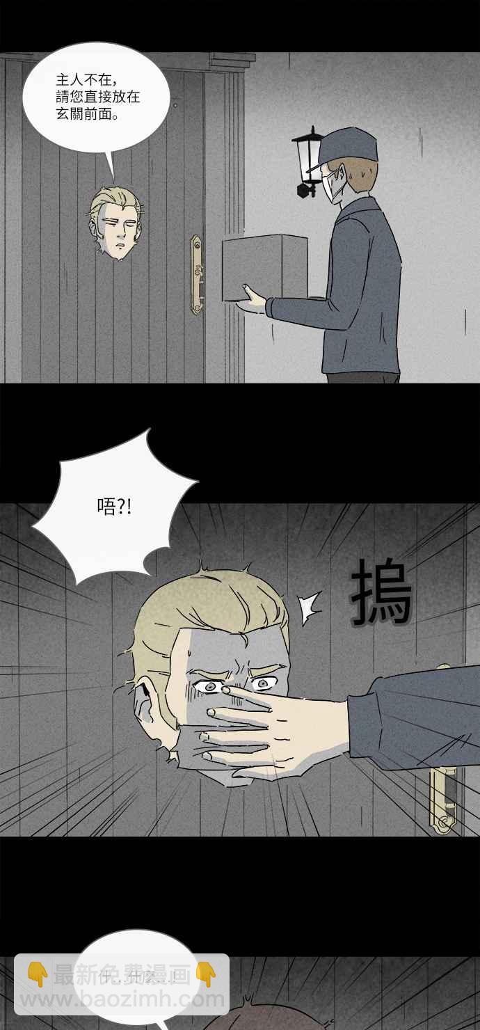 [第229话] 人肉玄关 213