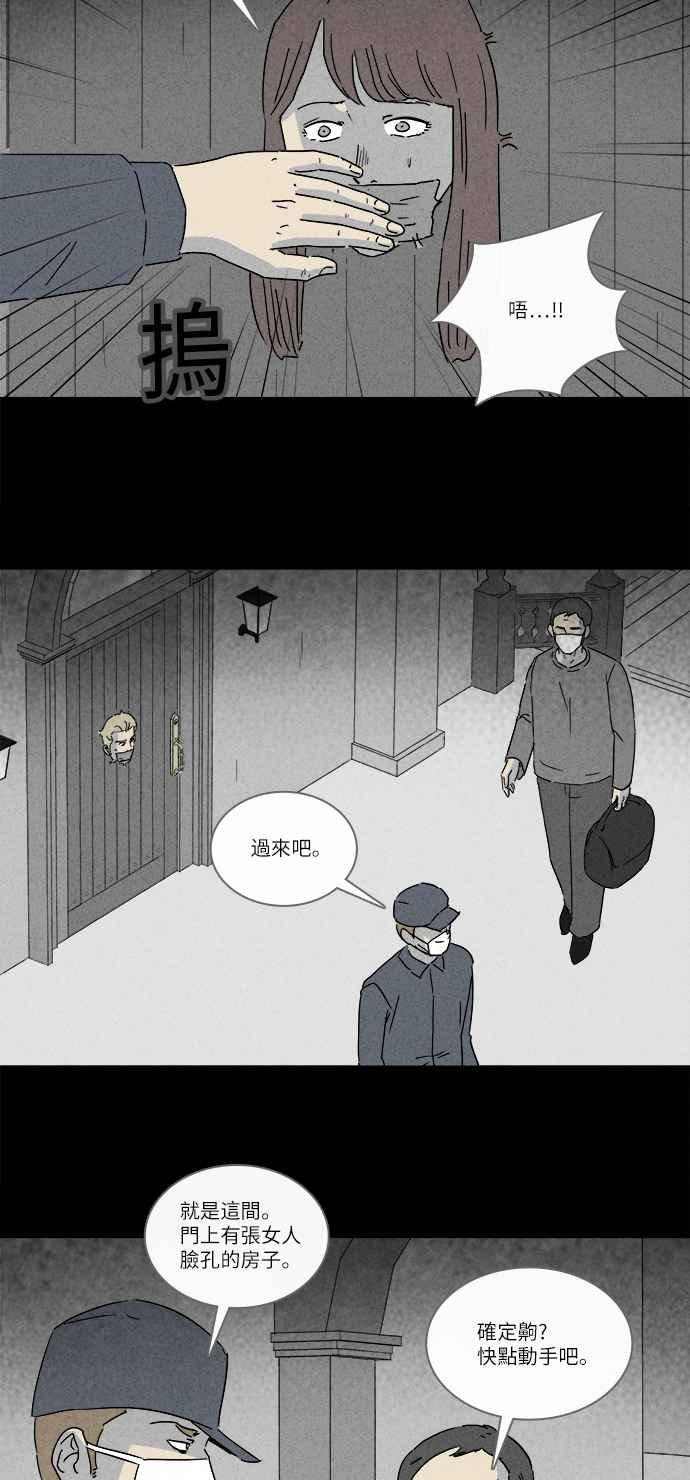 [第229话] 人肉玄关 214
