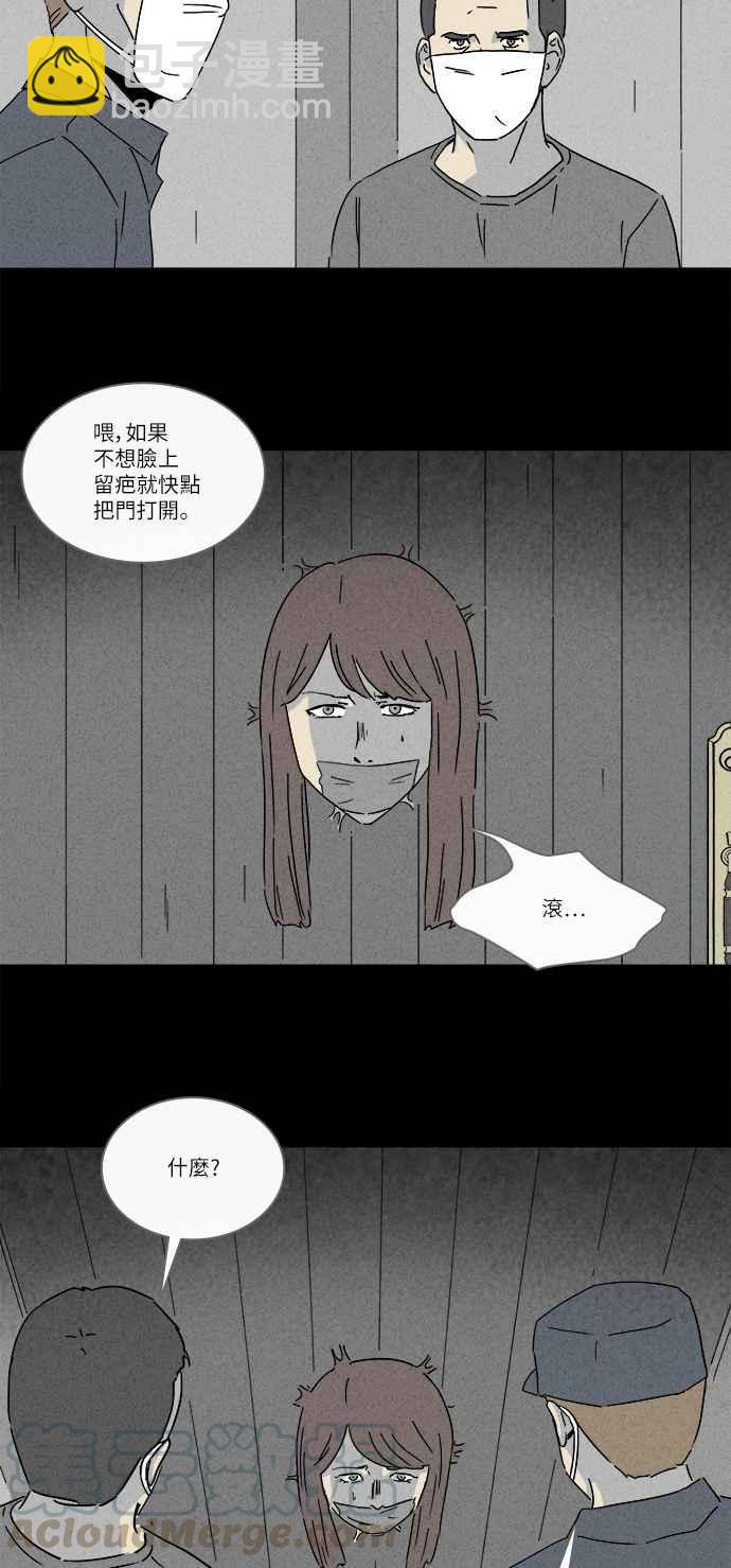 [第229话] 人肉玄关 215