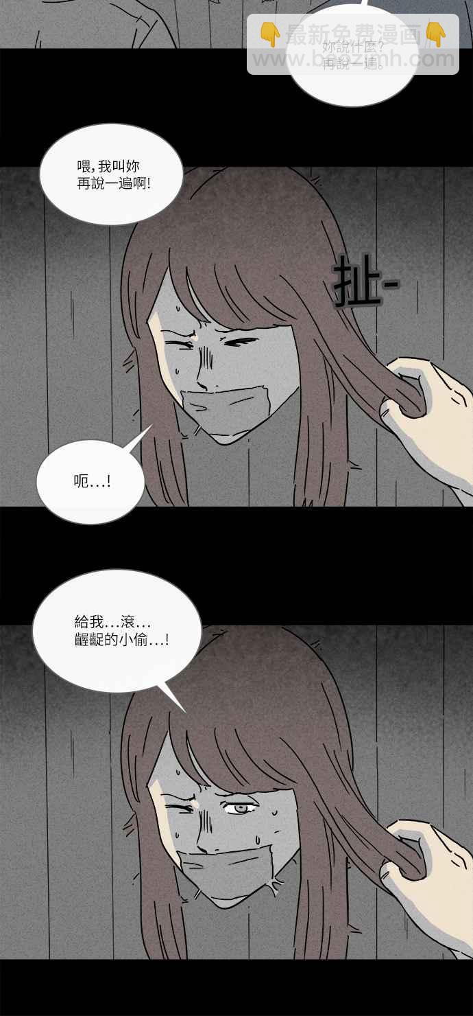 [第229话] 人肉玄关 216