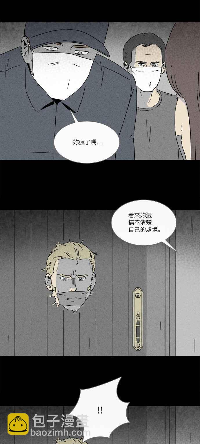 [第229话] 人肉玄关 217