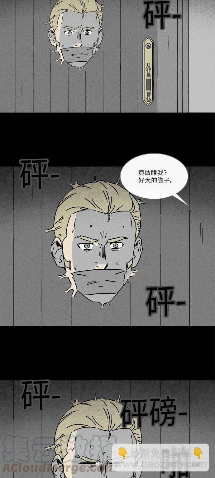 [第229话] 人肉玄关 218