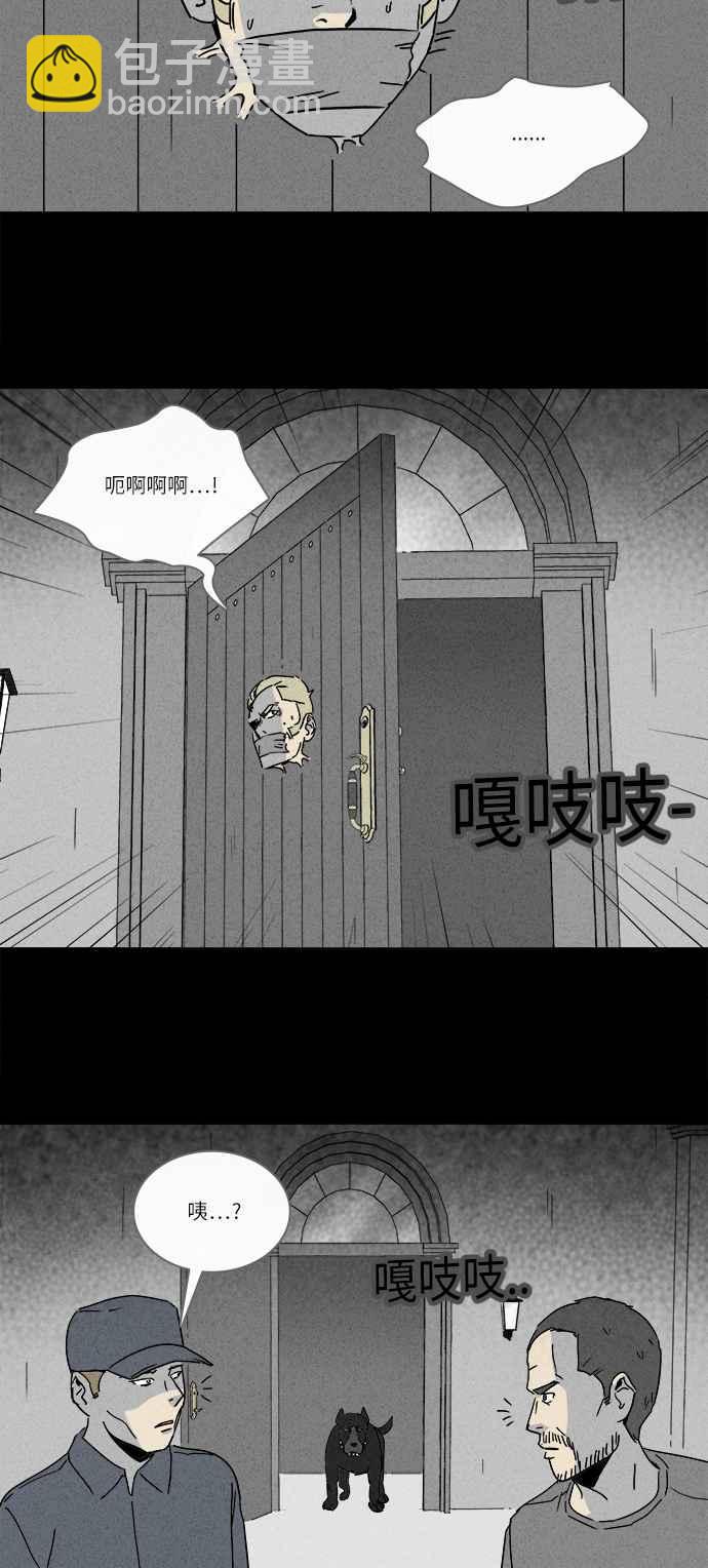 [第229话] 人肉玄关 219