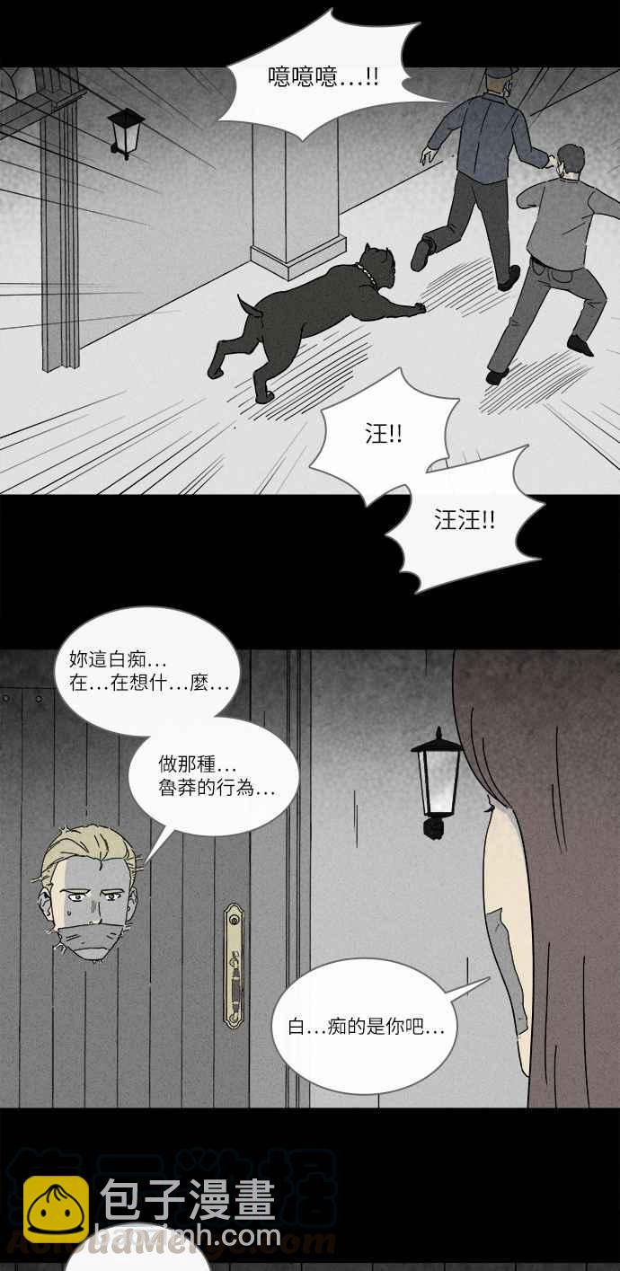 [第229话] 人肉玄关 221