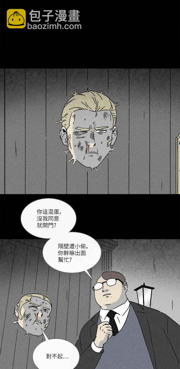 [第229话] 人肉玄关 223