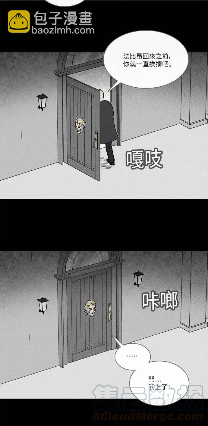 [第229话] 人肉玄关 224
