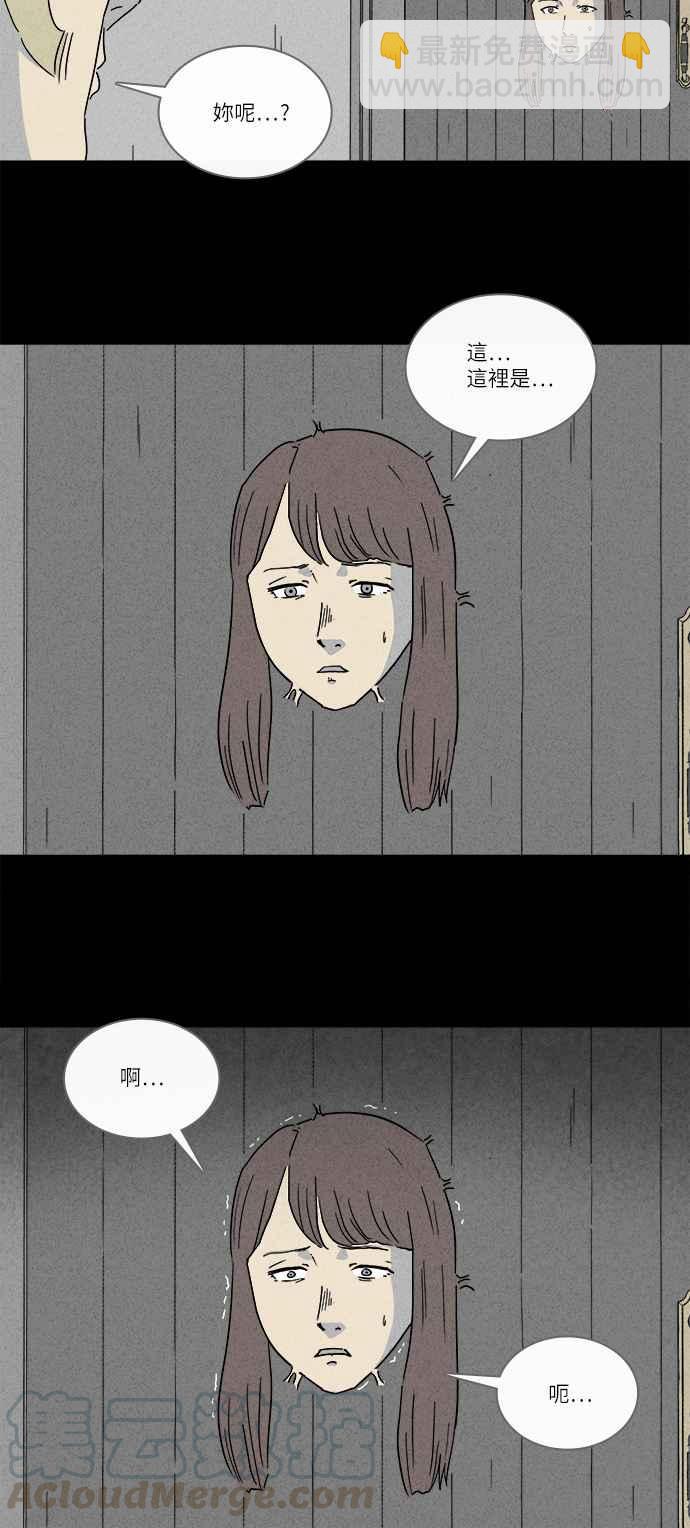 [第229话] 人肉玄关 23
