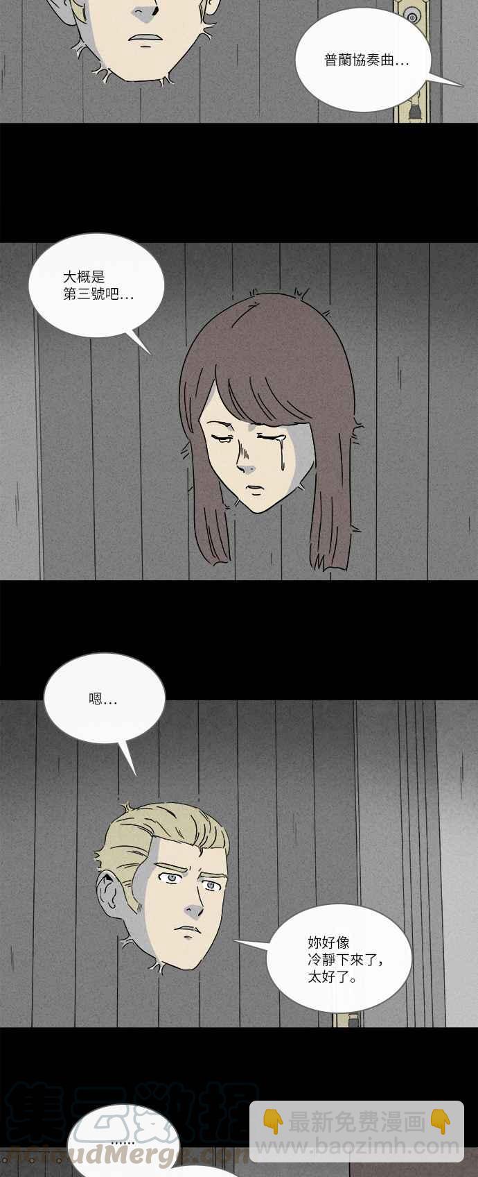 [第229话] 人肉玄关 26