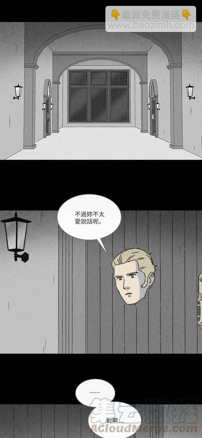 [第229话] 人肉玄关 29