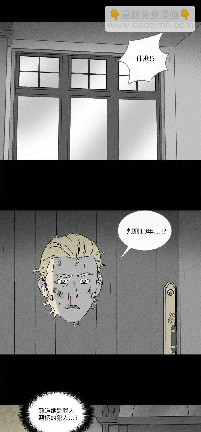 [第230话] 人肉玄关 31
