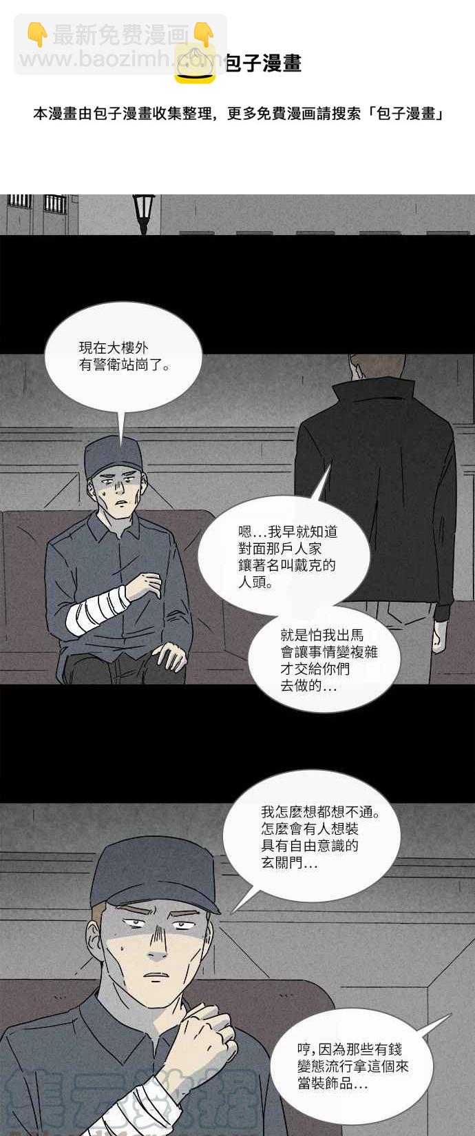 [第230话] 人肉玄关 312