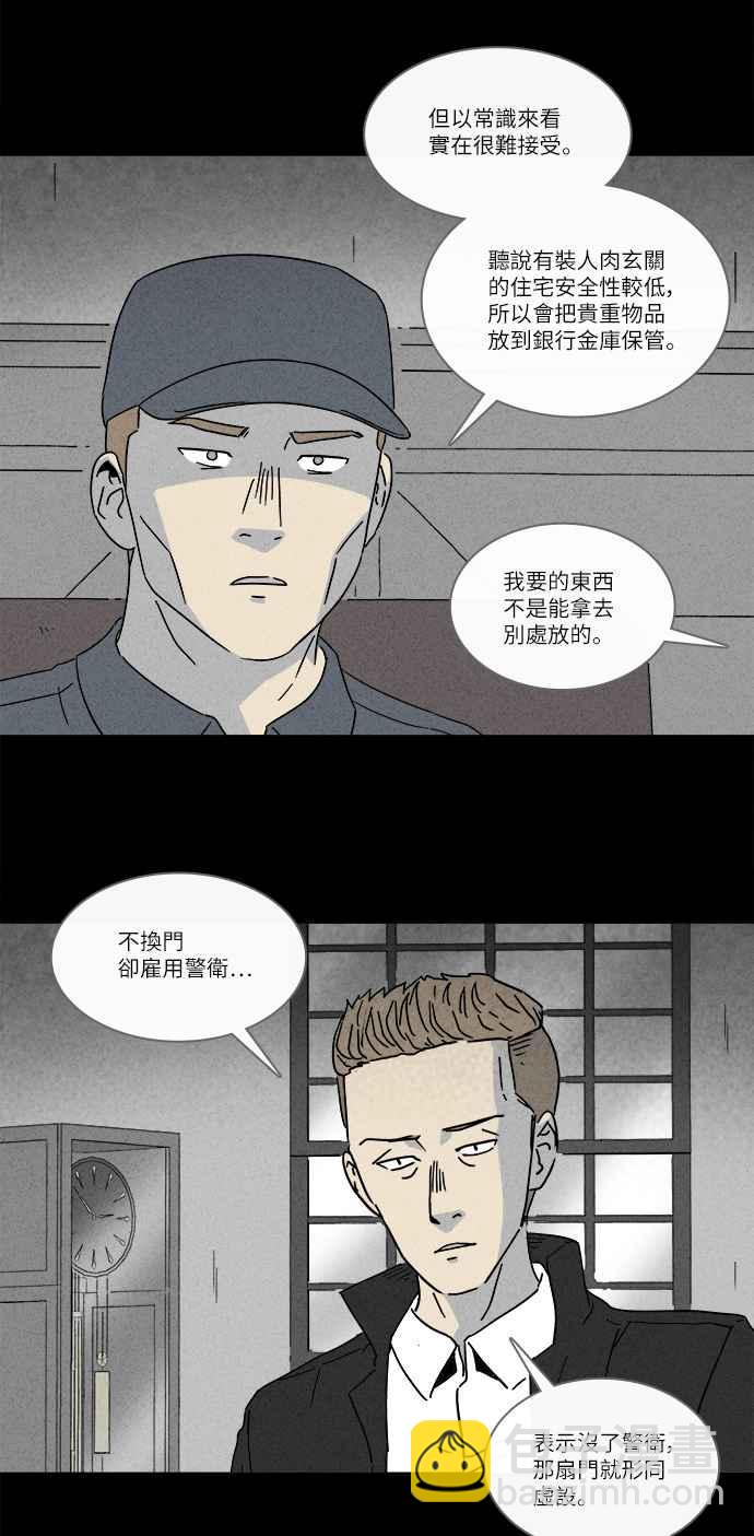 [第230话] 人肉玄关 313