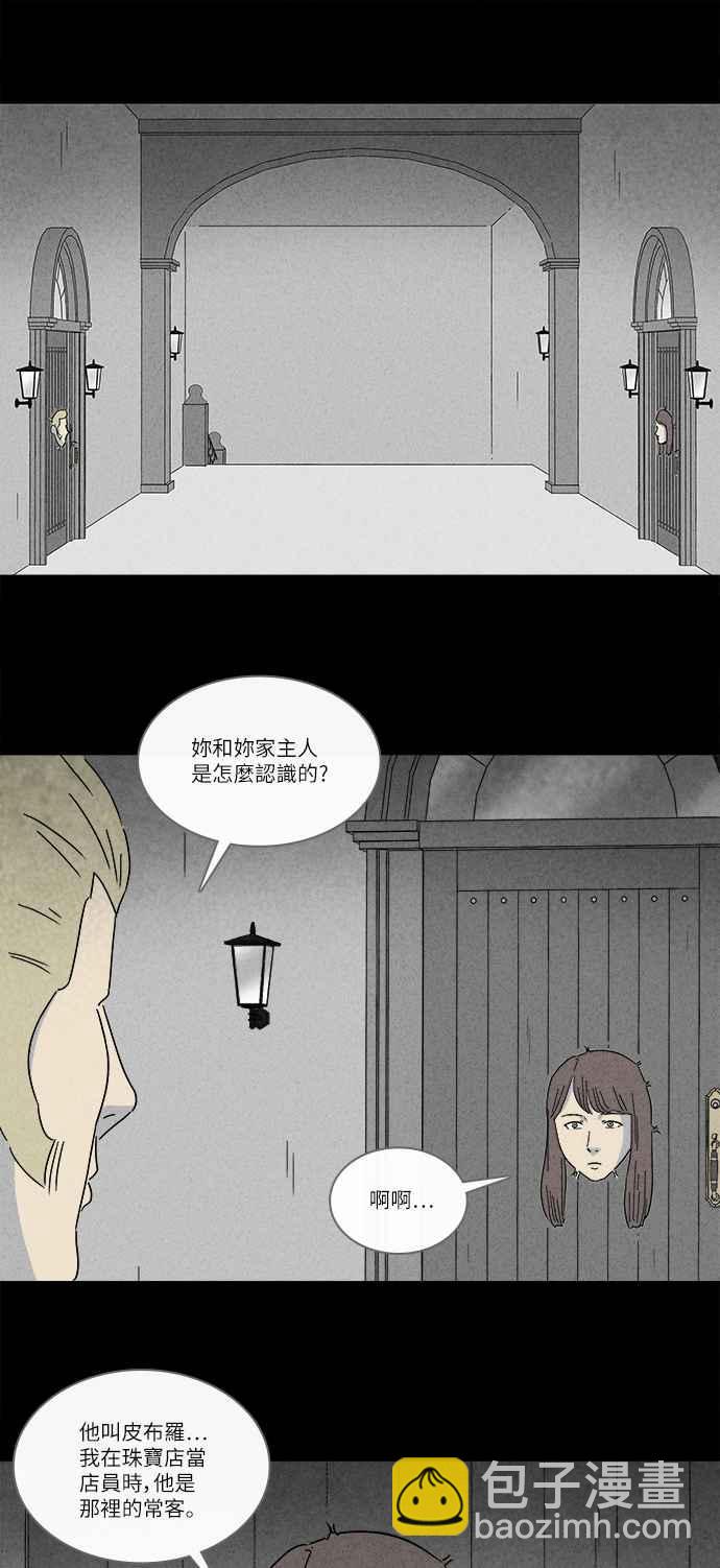 [第230话] 人肉玄关 316