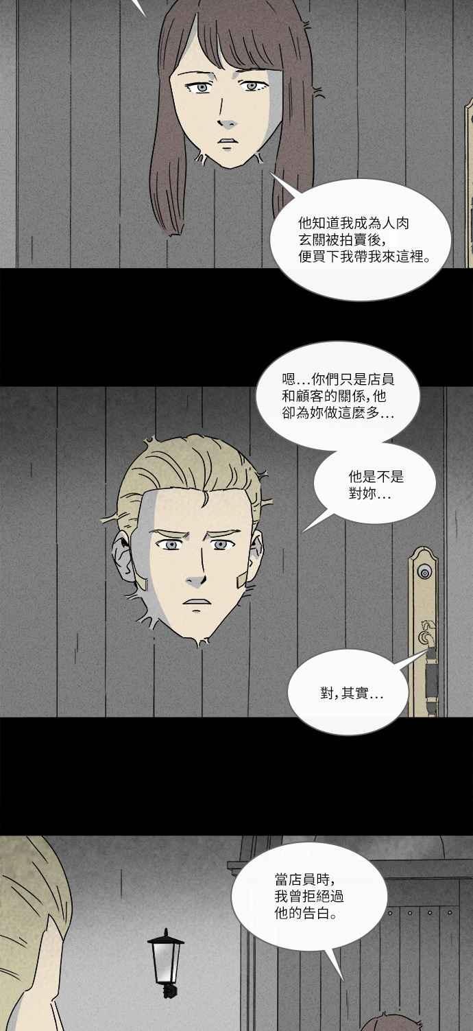 [第230话] 人肉玄关 317