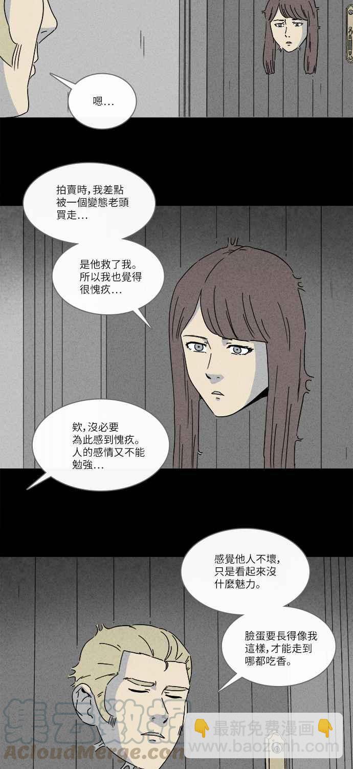 [第230话] 人肉玄关 318