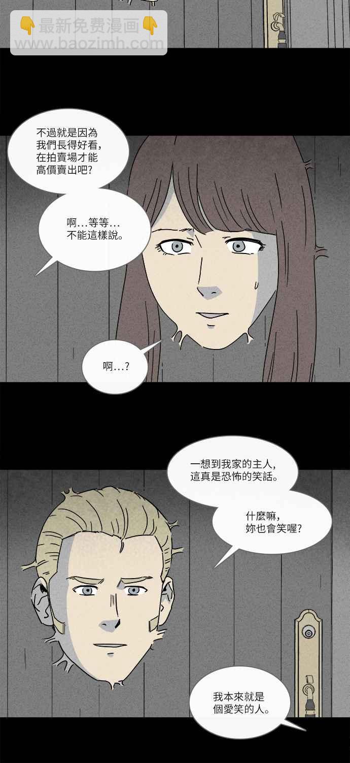 [第230话] 人肉玄关 319
