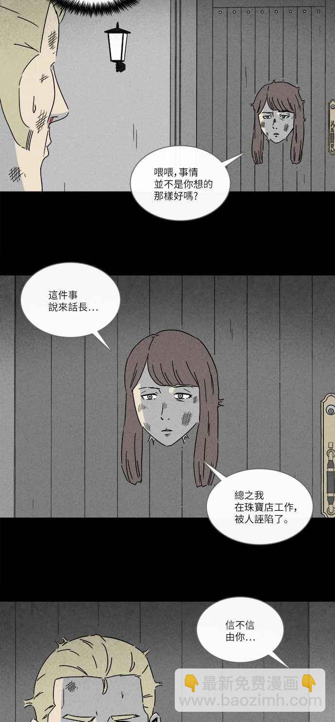 [第230话] 人肉玄关 32