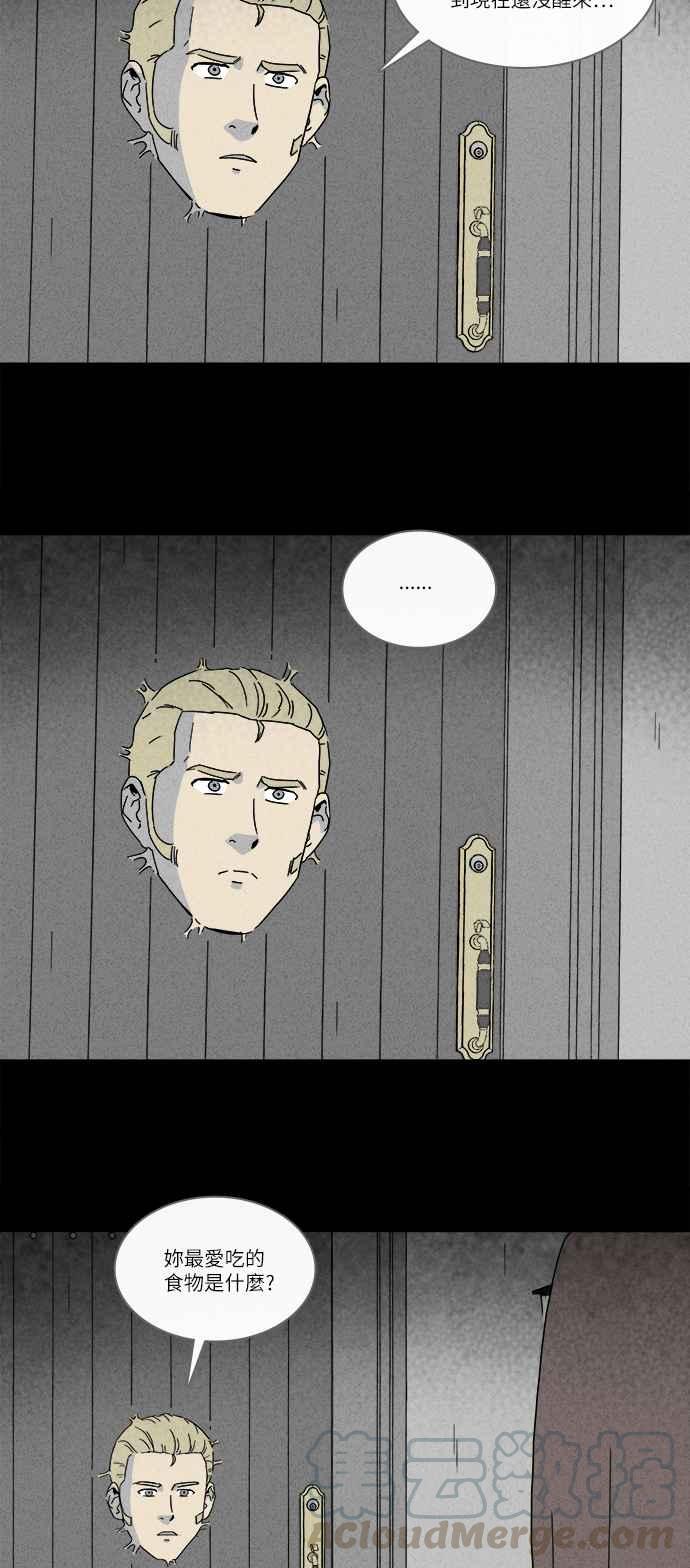 [第230话] 人肉玄关 321