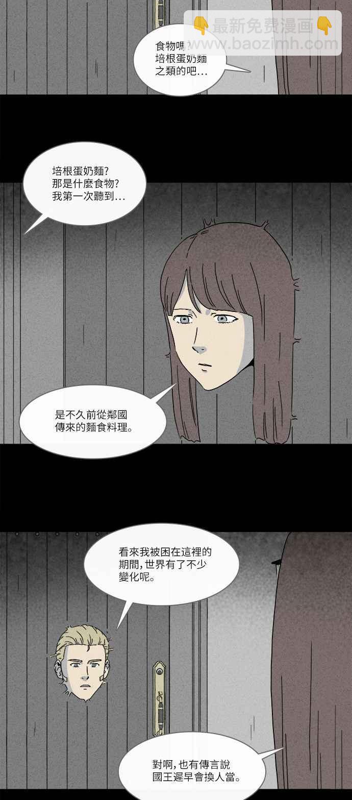 [第230话] 人肉玄关 322