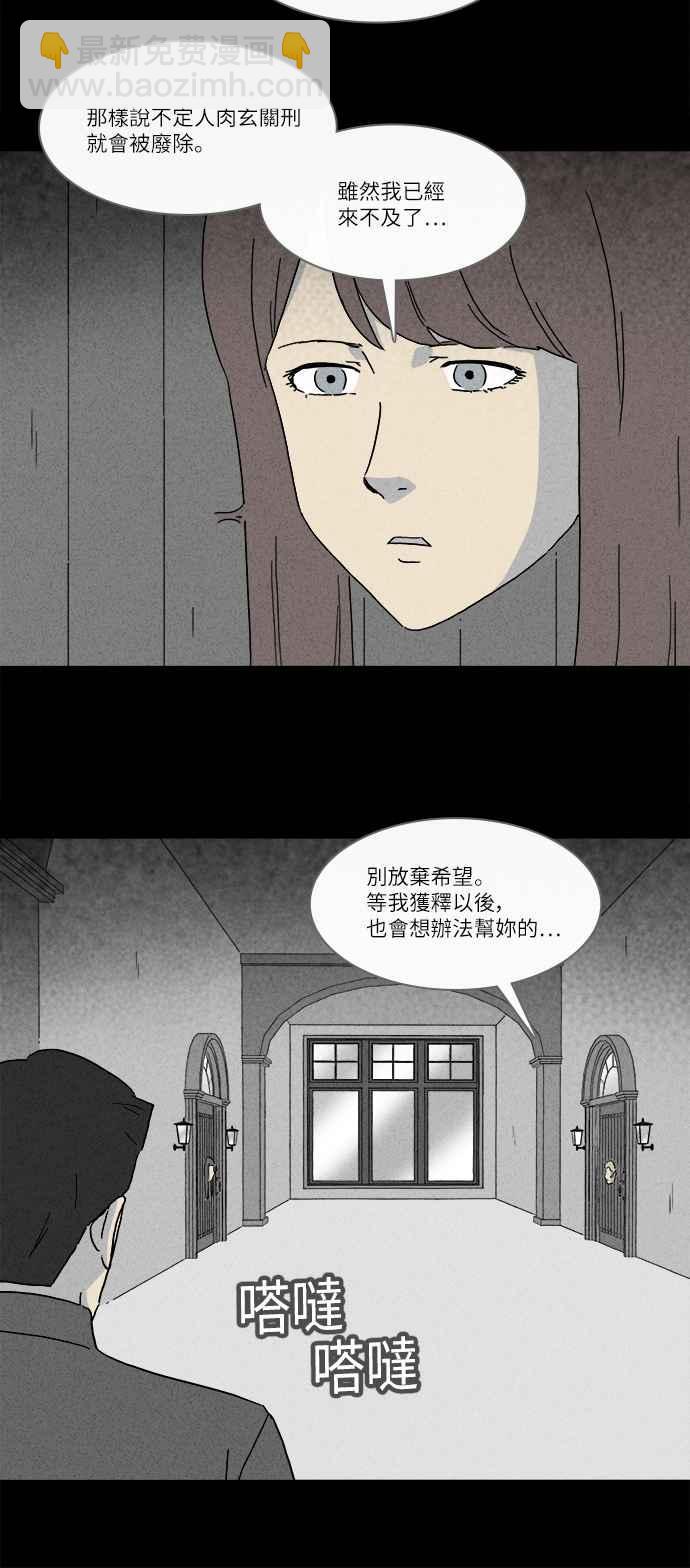 [第230话] 人肉玄关 323