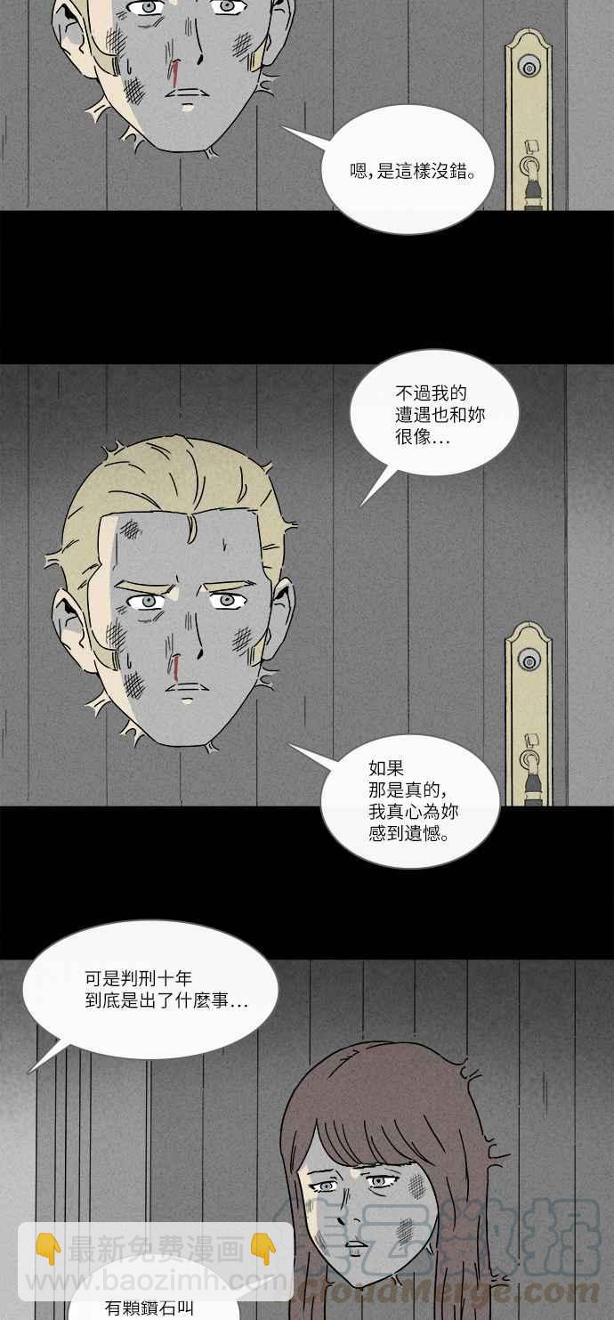 [第230话] 人肉玄关 33