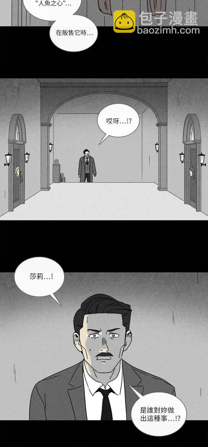 [第230话] 人肉玄关 34