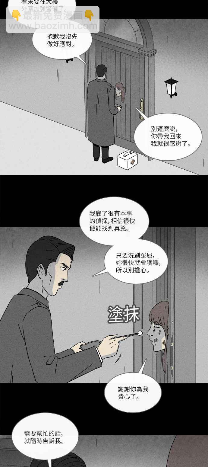 [第230话] 人肉玄关 37