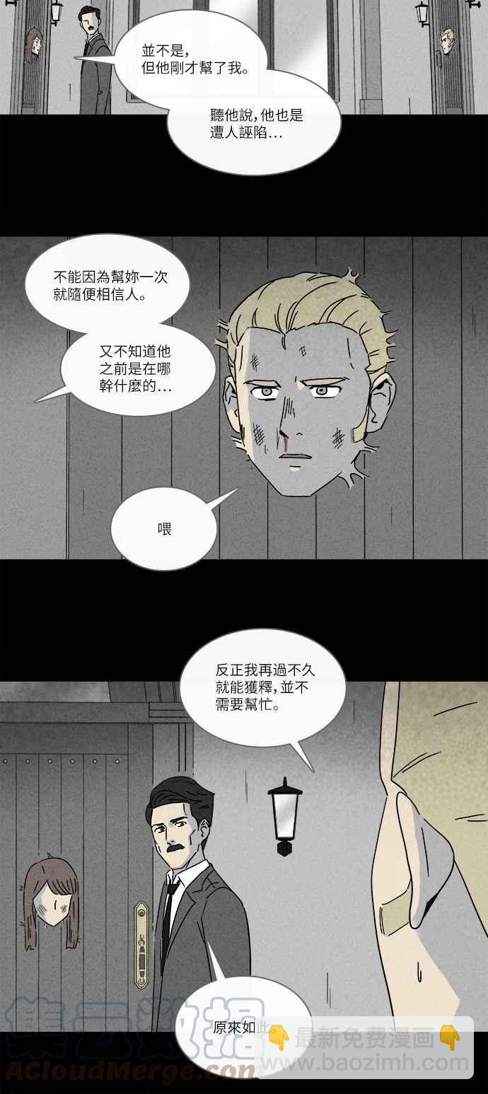 [第230话] 人肉玄关 39