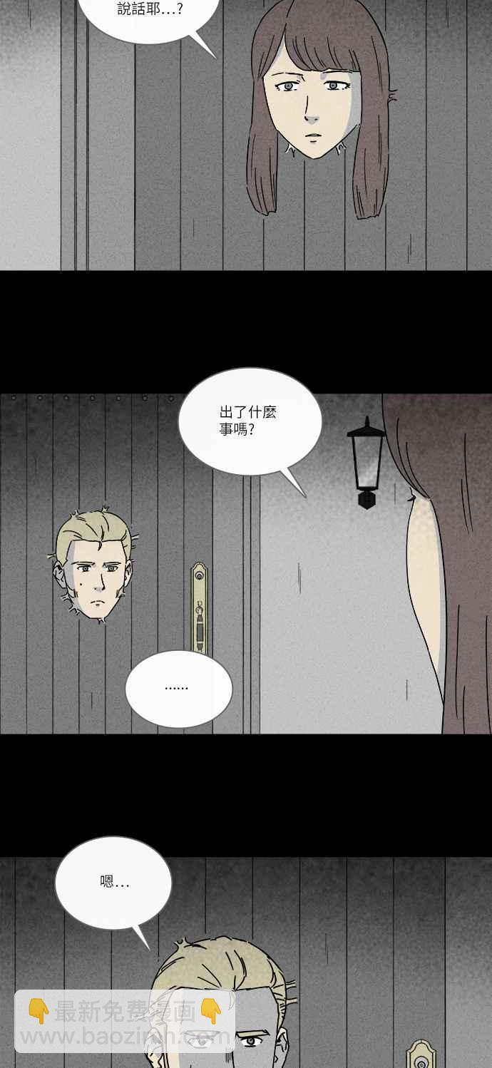 [第231话] 人肉玄关 410