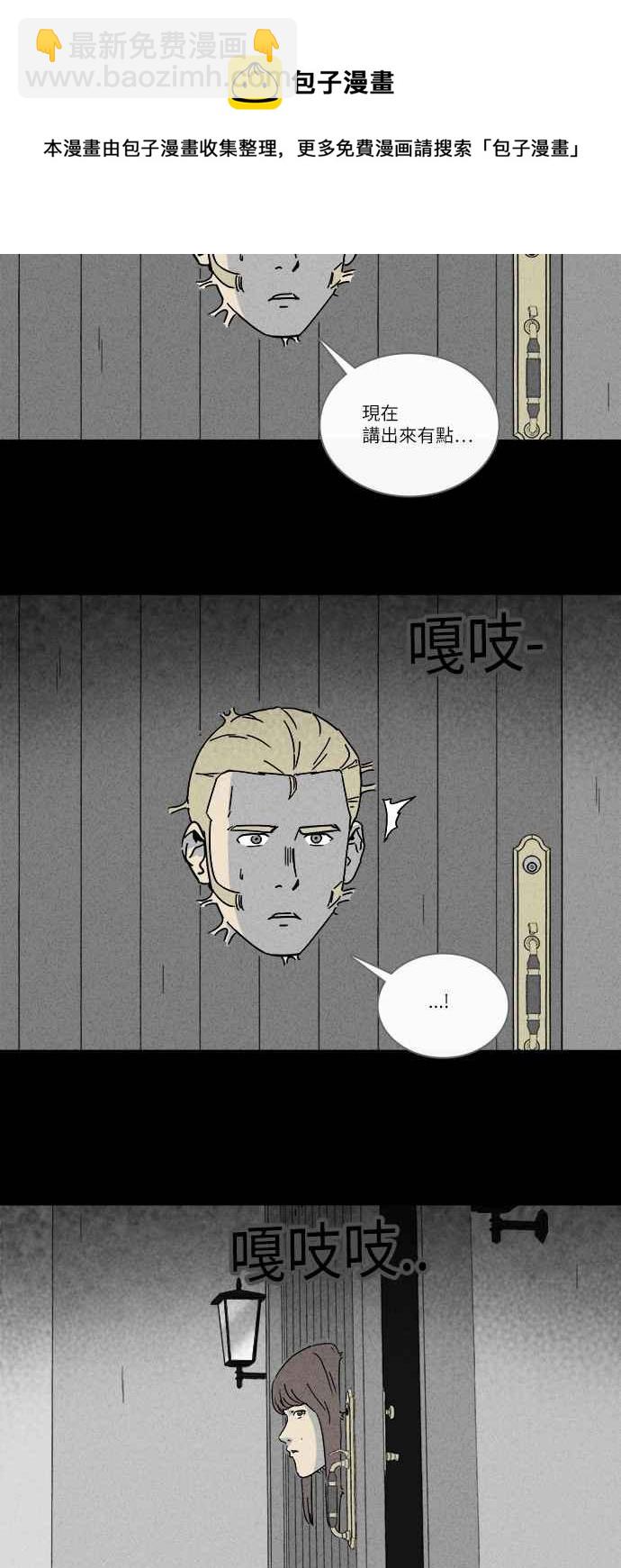 [第231话] 人肉玄关 411