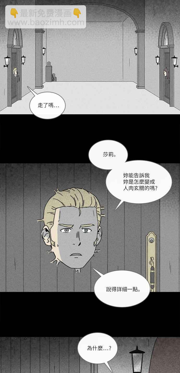 [第231话] 人肉玄关 414