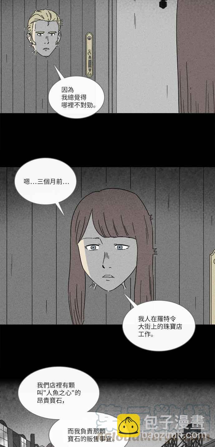 [第231话] 人肉玄关 415