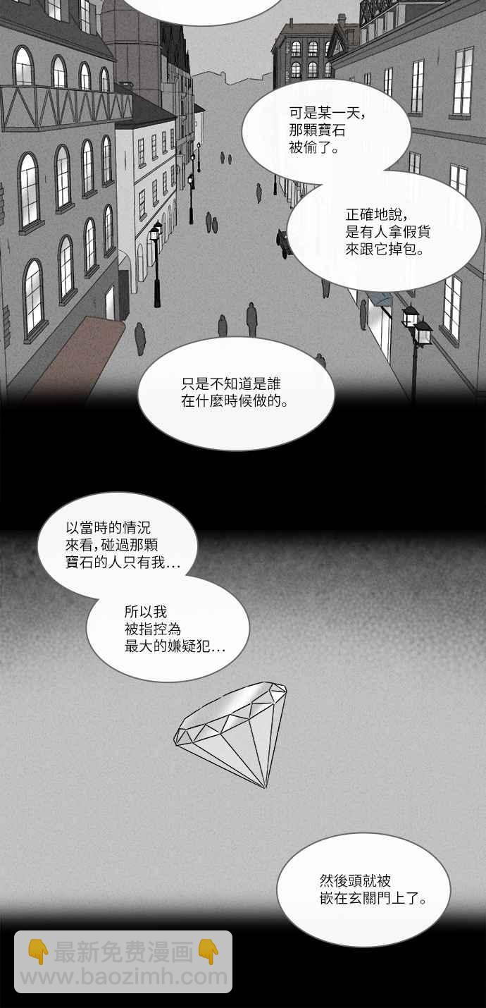 [第231话] 人肉玄关 416