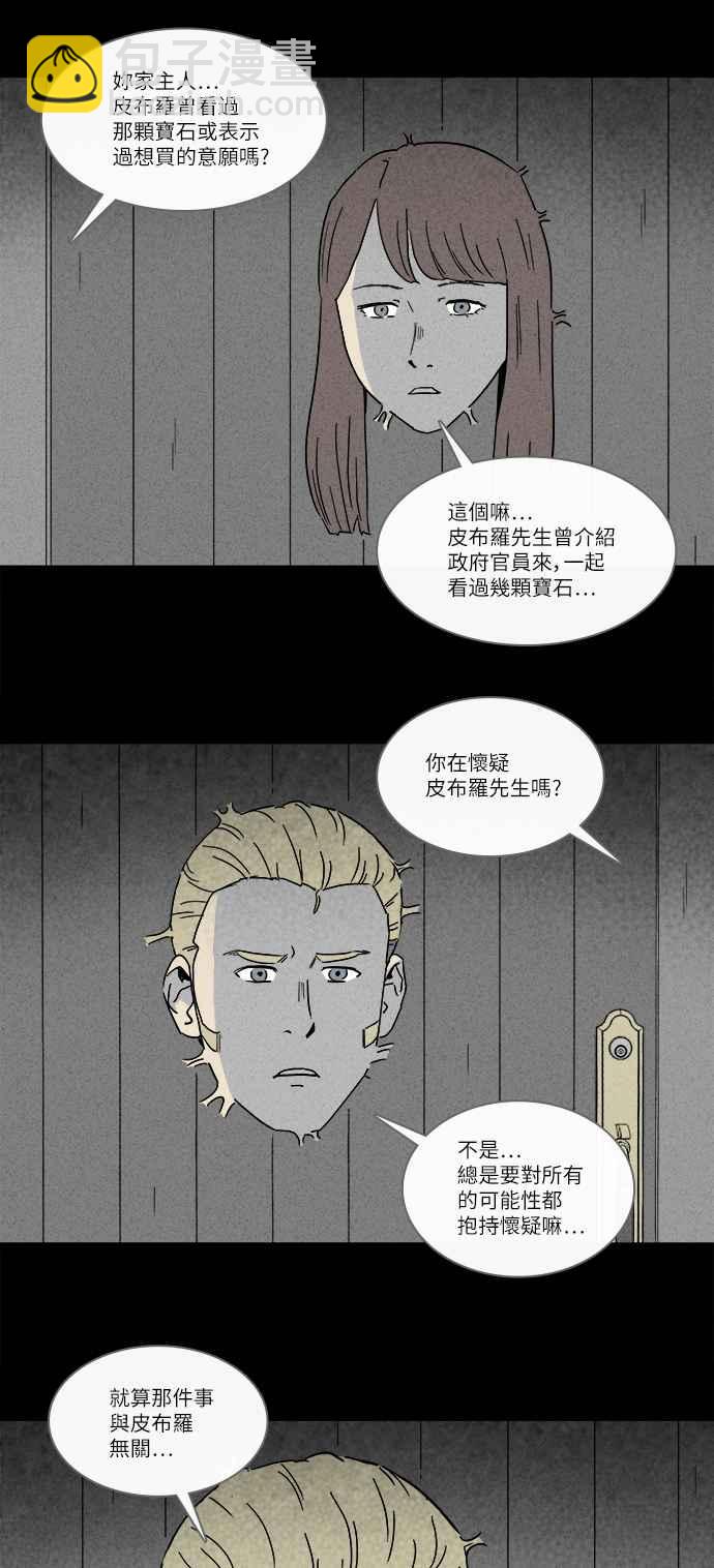 [第231话] 人肉玄关 417