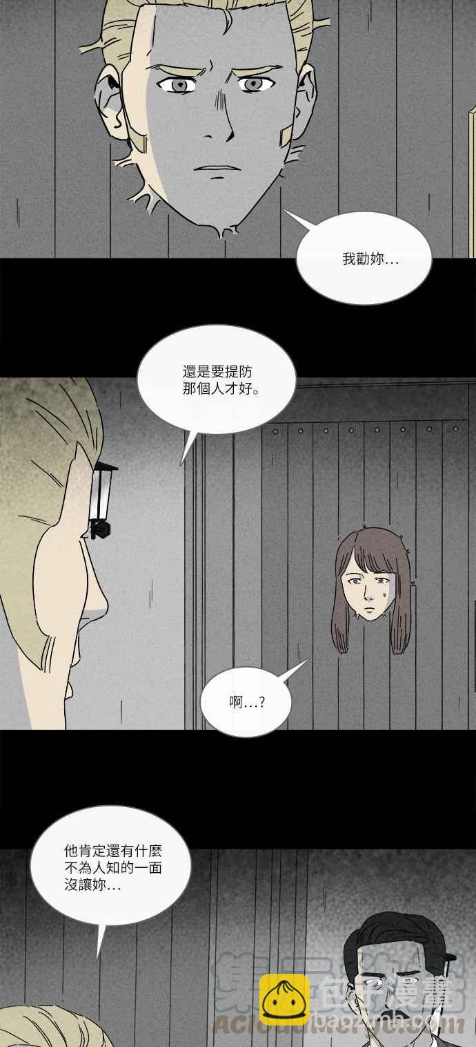 [第231话] 人肉玄关 418