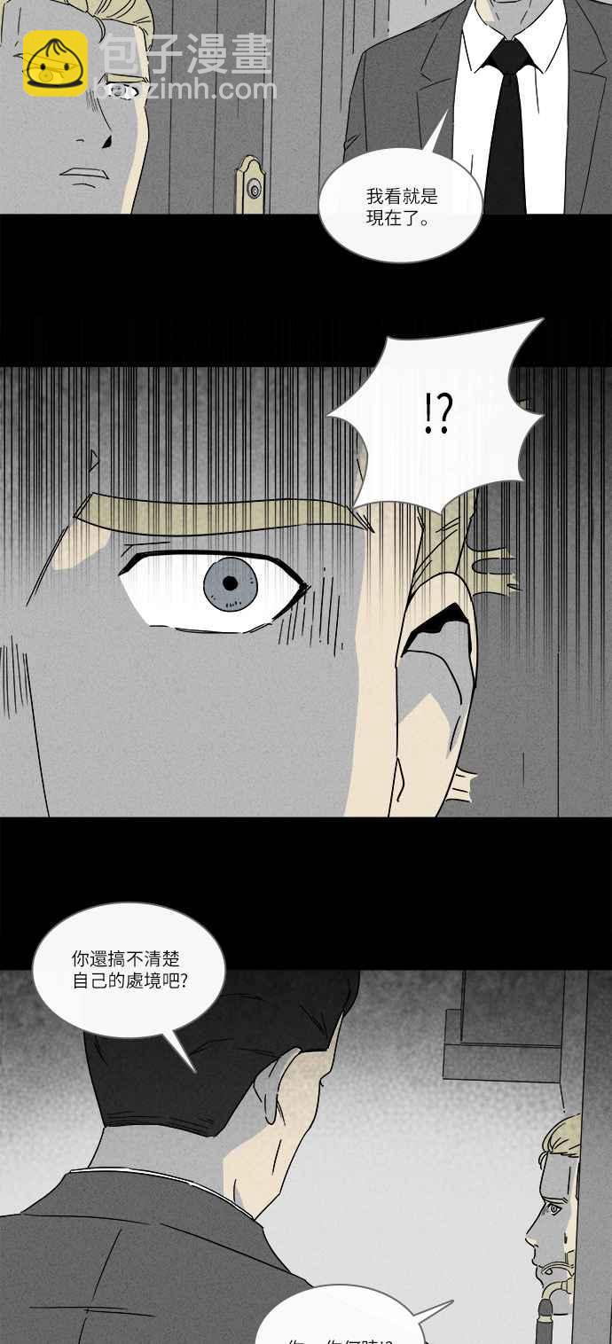 [第231话] 人肉玄关 419