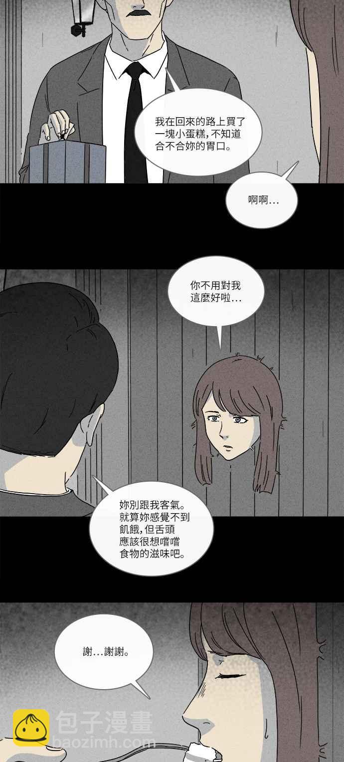 [第231话] 人肉玄关 42