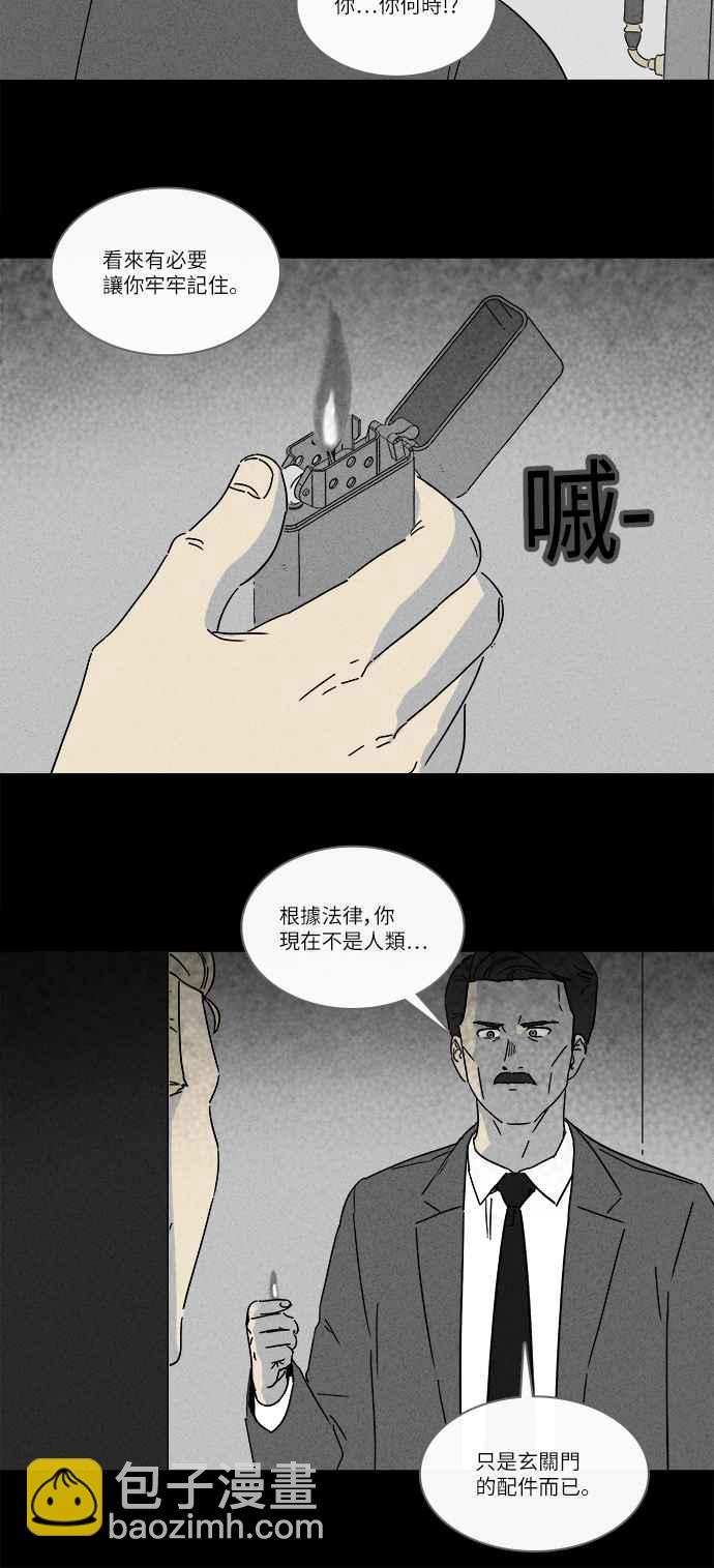 [第231话] 人肉玄关 420