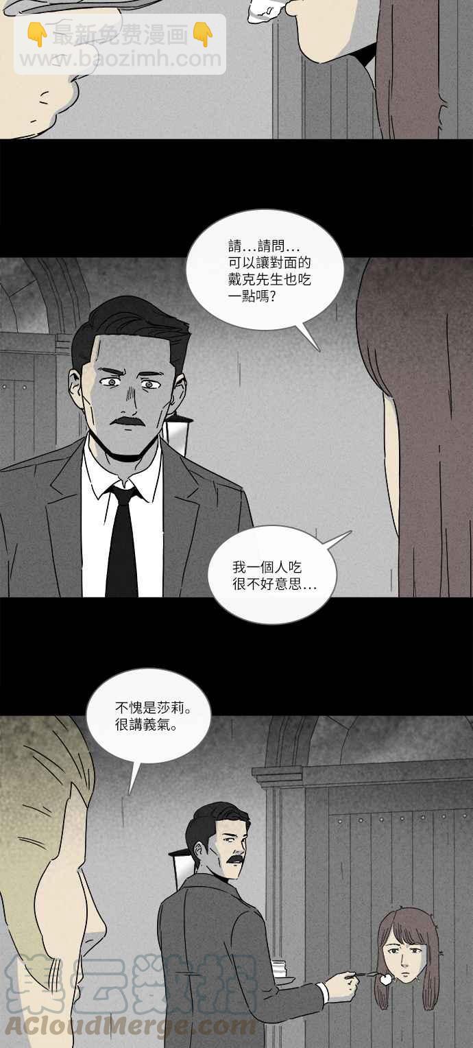 [第231话] 人肉玄关 43