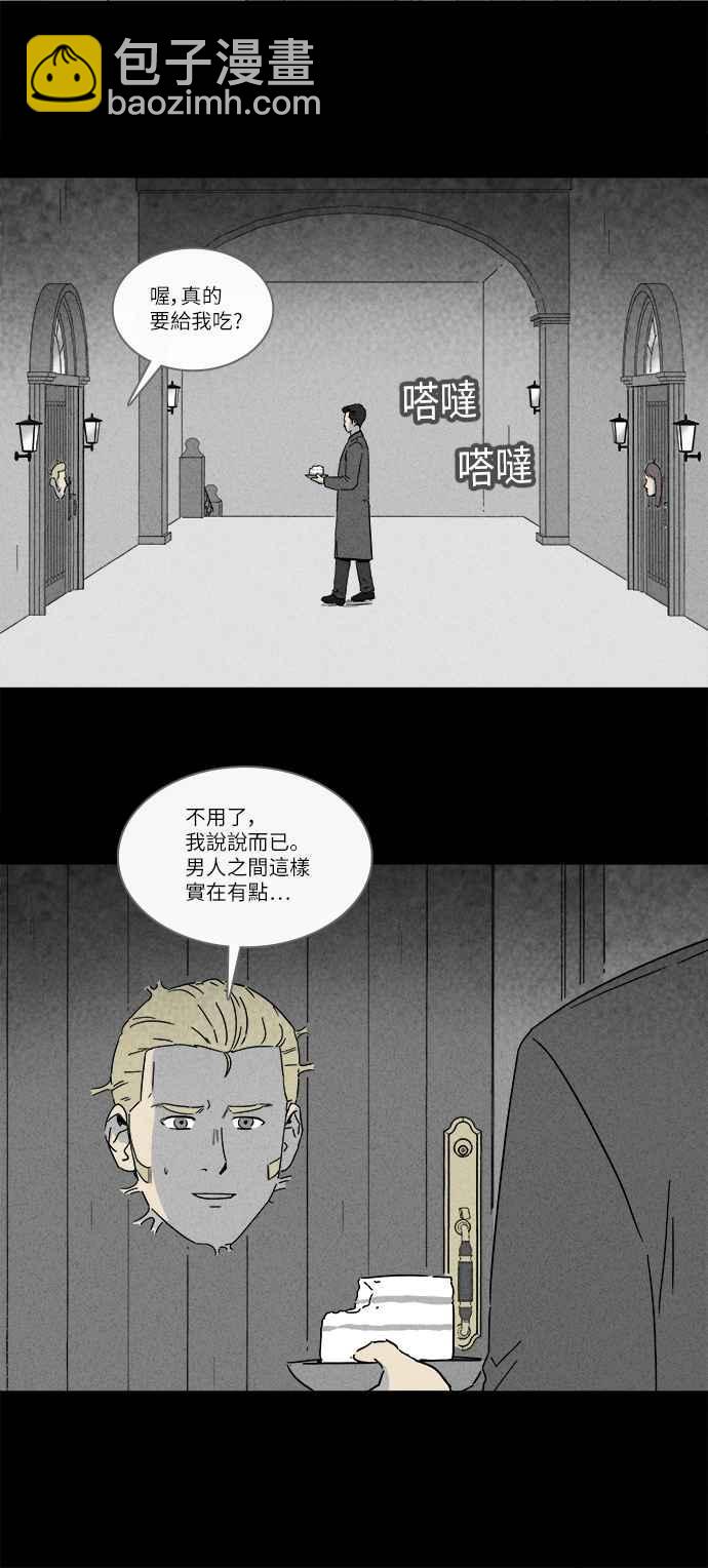 [第231话] 人肉玄关 44