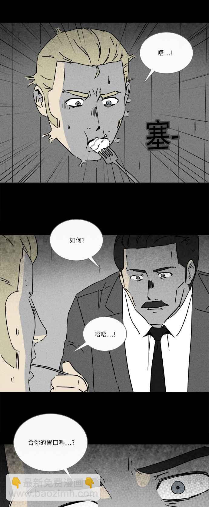 [第231话] 人肉玄关 45