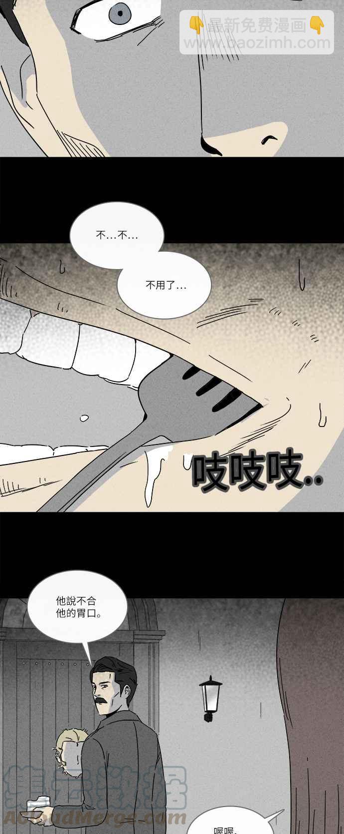 [第231话] 人肉玄关 46