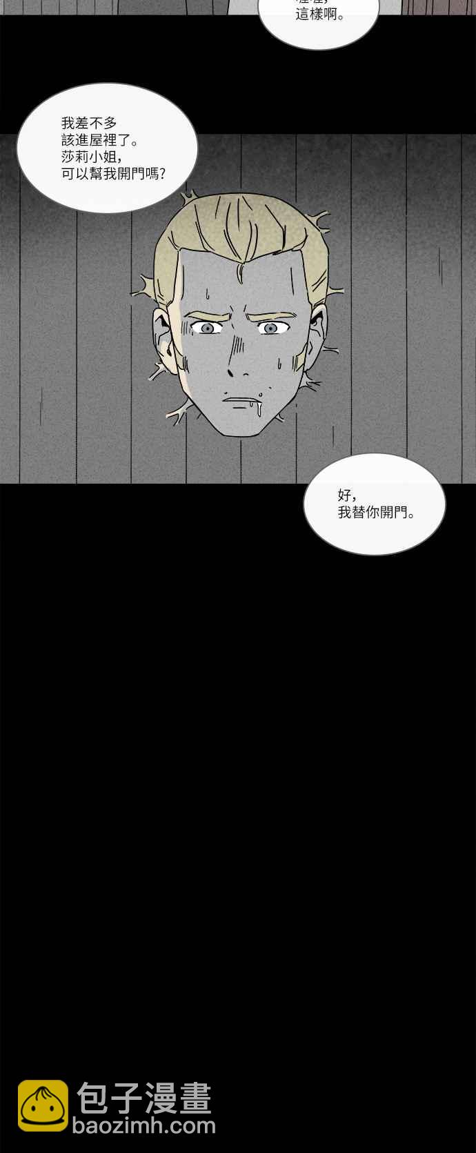 [第231话] 人肉玄关 47