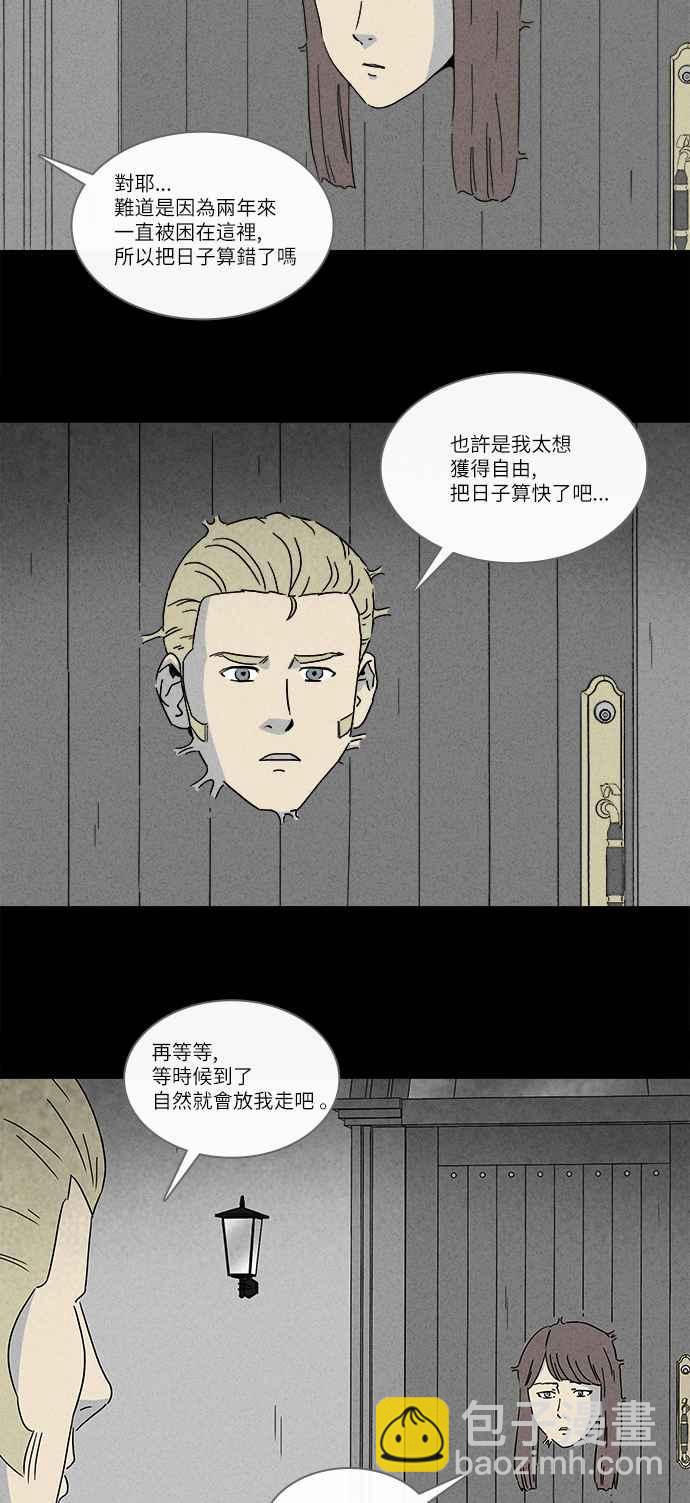 [第232话] 人肉玄关 511