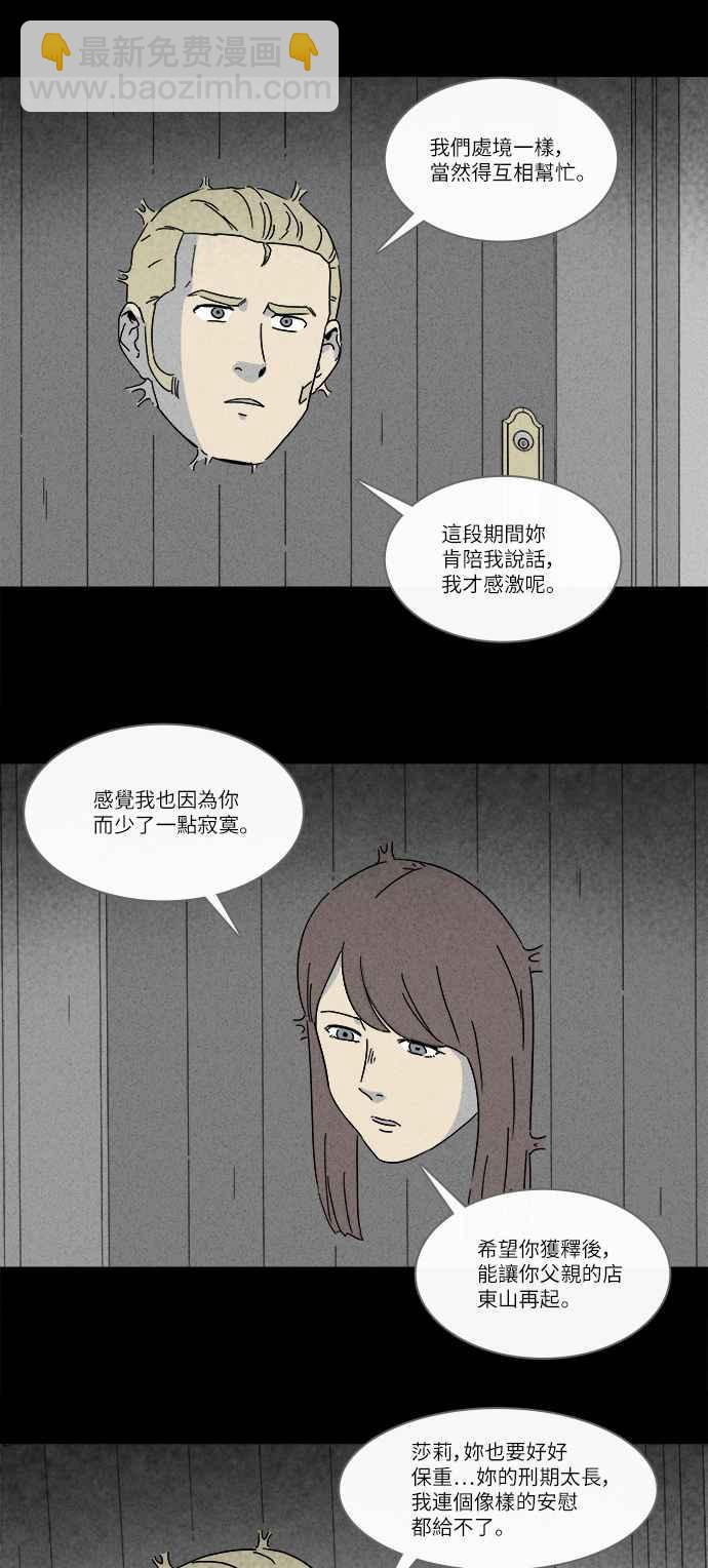 [第232话] 人肉玄关 513
