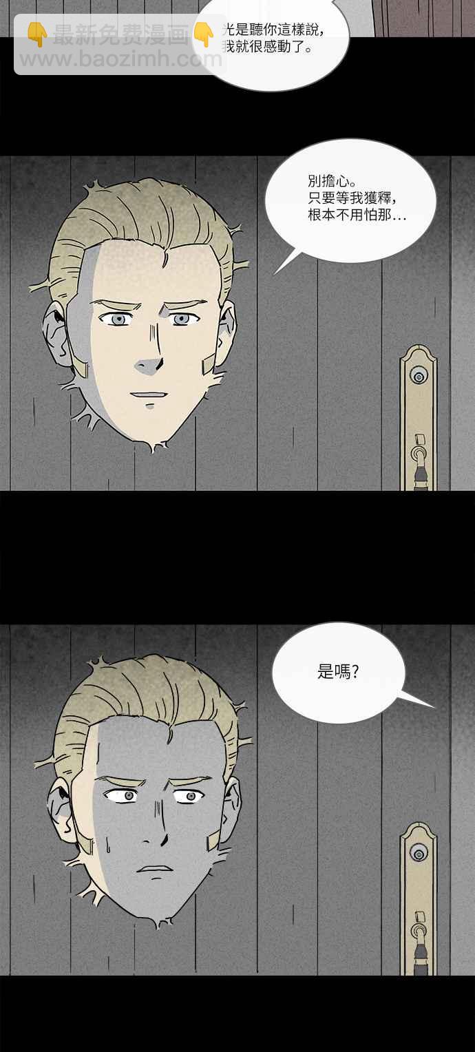 [第232话] 人肉玄关 516