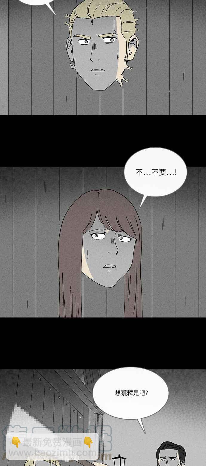 [第232话] 人肉玄关 518
