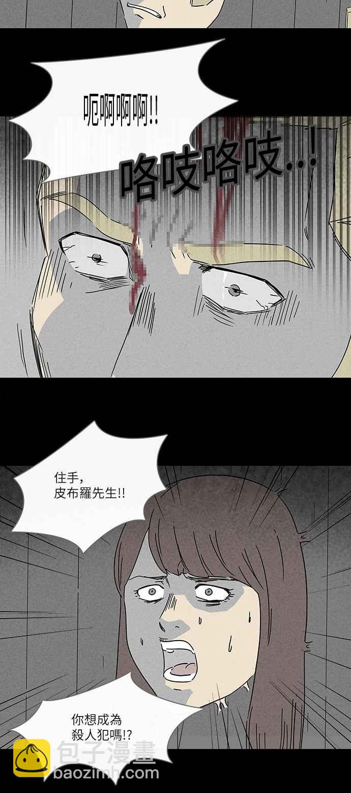 [第232话] 人肉玄关 520