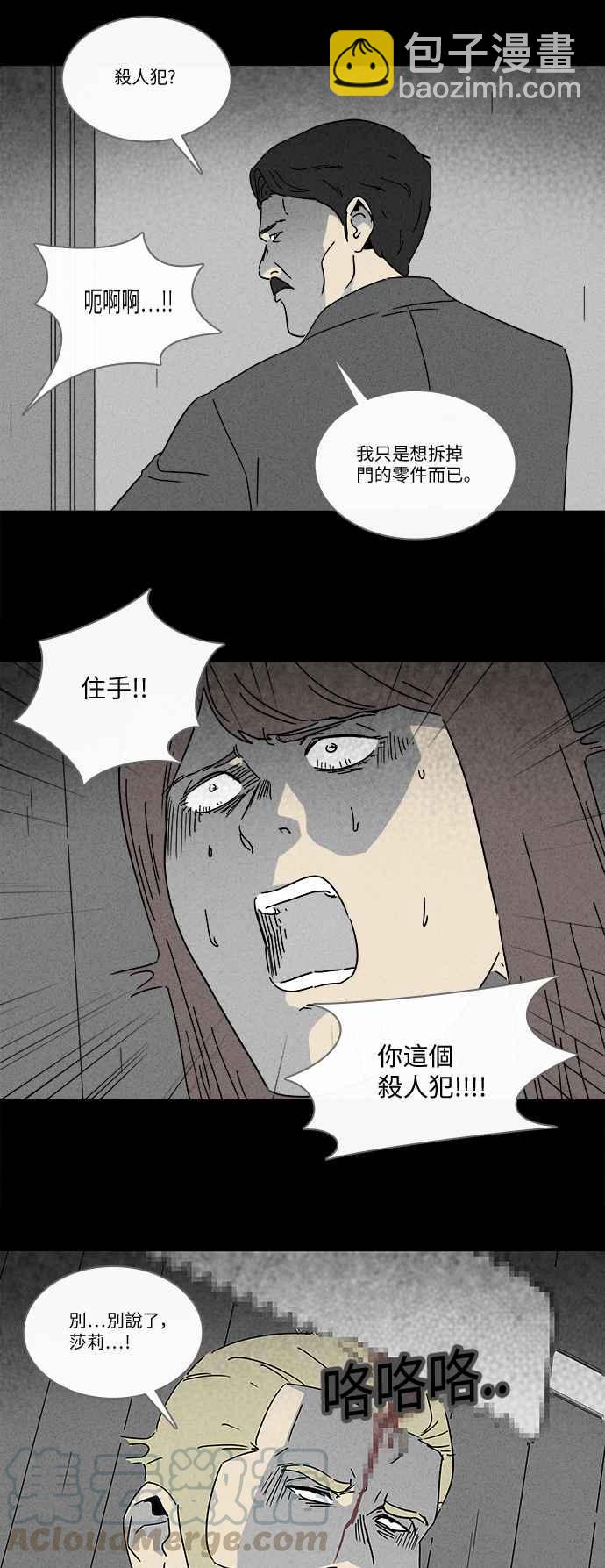 [第232话] 人肉玄关 521
